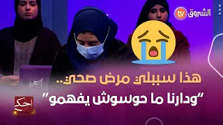 أحكي حكايتك سنوات و بابا يغلق عليا في الدوش باش يعـ. ـاقبني