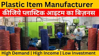 ₹50 वाली बाल्टी मात्र 18रु में | Plastic Items Business | Plastic Items Manufacturing Factory