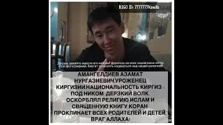 BIGO LIVE. (НХЧ) Обходы . Дерзкий Волк ИЗВИНЯЕТСЯ! за свой гнилой   язык.