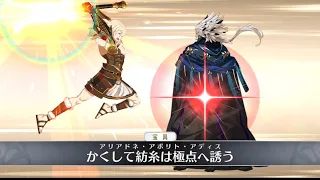 [FGO] Theseus (3 Star Saber) Battle Animation/NP