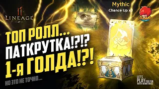 👑[L2M]😋ЧТО ПРОИСХОДИТ!?! 😁 ДОСТАЮ ЗОЛОТО!!?🤯[JP] 😎