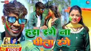 Savitri Karmakar Khortha Holi Song || Hara Range Na Pila Range || Aam Bagane jaam bagane Holi Song