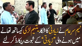 Team Sar e Aam records evidence of "rape" at police station with an orphan girl