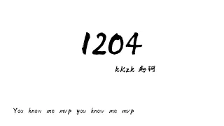 kKzk 赵珂 - 1204 (Lyrics)