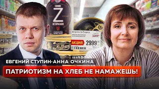 Специальная обедняющая операция // Евгений Ступин*, Анна Очкина