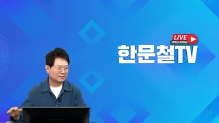 3331회. [240501 (수) 2부 생방송] 회전교차로 회전 중 사고 특집입니다.