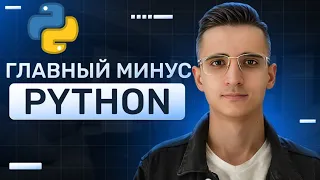 GIL - за что не любят Python. Многопоточность. Многопроцессность. IO/CPU-Bound.