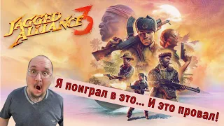 Я поиграл в Jagged Alliance 3 и это провал! У меня бомбит! Обзор игры