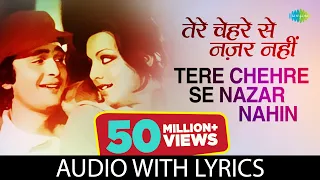 Tere Chehre Se Nazar Nahi with Lyrics| तेरे चेहरे से नज़र |Lata Mangeshkar|Kishore Kumar|Rishi Kapoor