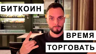 🟢 Обзор Биткоина( btc)! На каких альткоинах можно еще заработать!