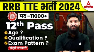 Railway TTE Vacancy 2024 | Railway TTE Syllabus, Age, Exam Pattern | RRB TTE Recruitment 2024