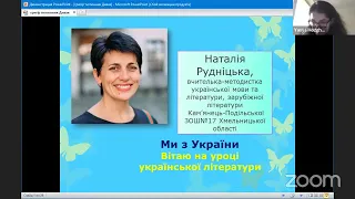 Українська література. Г. Тютюнник. «Дивак». 5 клас. 08.04.2022