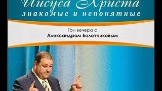 Александ Болотников. Притчи Иисуса Христа. Притча о богаче и Лазаре