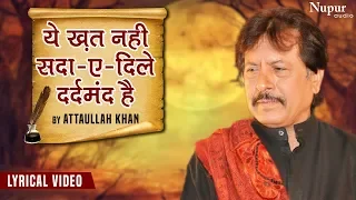 Ye Khat Nahi Sada-e-Dil-e- Dard Mand Hai | Attaullah Khan Esakhelvi Most Popular Sad Songs