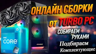 Сборка ПК для ИГР за 95K!