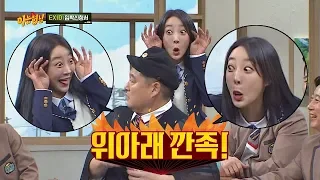 Crazy Hyelin "Up&Down" annoys  Hodong LOL - Knowing Bros Ep.157