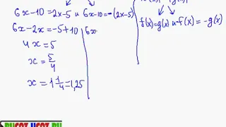 Уравнение с модулем 7-8 класс