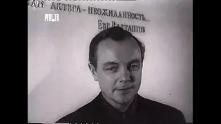 Кирилл Лавров о Владиславе Стржельчике. 1972год.