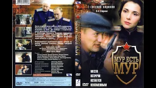 УШЕДШИЕ АКТЁРЫ ИЗ СЕРИАЛА МУР ЕСТЬ МУР (2004-2005)