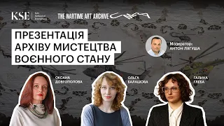 Презентація “Архіву мистецтва воєнного стану“