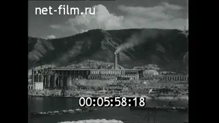 1958г. Жигулёвск. п. Яблоневый Овраг. новый цементный завод. Куйбышевская обл