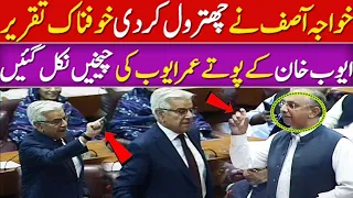 Khawaja Asif Blast Omar Ayub in National Assembly Speech