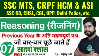 Reasoning short tricks in hindi for - SSC MTS, GD, CHSL, CGL, CRPF HCM, ASI,  UPP, DELHI POLICE, etc