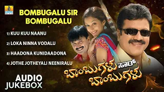 Bombugalu Sir Bombugalu - Kannada Movie JukeBox | Adarsh, Sunayana, B C Patil | Jhankar Music