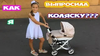 КАК ПАПА КУПИЛ МНЕ НОВУЮ КОЛЯСКУ! Ева и Коляска для куклы Беби Бон 👉  Видео для детей 👱‍♀️