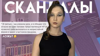 ПОЧЕМУ В КЛУБЕ РОМАНТИКИ ТАК ЛЮБЯТ СКАНДАЛЫ?/ ТОКСИЧНЫЙ ФАНДОМ ИЛИ ПЛОХИЕ РАЗРАБОТЧИКИ?