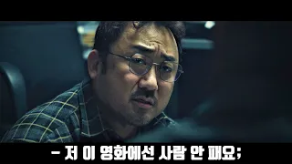 500만을 넘어가고 있는 영화 백두산 관전 포인트 총정리