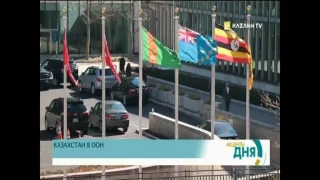 Региональный хаб ООН в Алматы планируют открыть в 2019 году