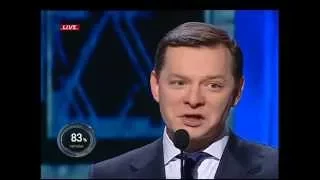 Олег Ляшко. Шустер LIVE. 26.12.2014