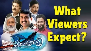 Mammootty's Pathemari Movie :  What Viewers Expect?