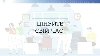 Статистична звітність