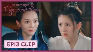 【The Romance of Tiger and Rose】EP13 Clip | Chuchu finally revealed her true aim! | 传闻中的陈芊芊 | ENG SUB