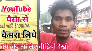 New DSLR From YouTube Money ||Full Unboxing Vlogs ||Ambikapur