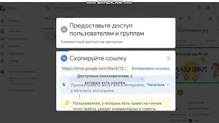 Как отправить ссылку на файл на Гугл Диске