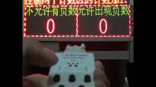 TF brand led control card-counting function