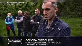 Фермери Дніпропетровщини гуртуються у загони самооборони
