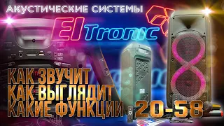 Обзор на ELTRONIC 20-58___DANCE BOX 500