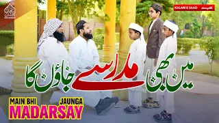 Main Bhi Madarse Jaunga - New Naat Sharif - Banunga Main Hafiz Quran - kids Nasheed - official video