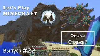 Minecraft 1.14/Survival/Выпуск №22 - Ферма стражей