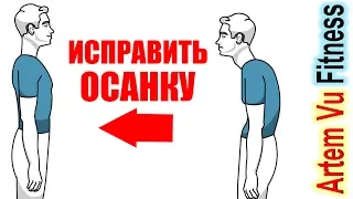 How to Fix Bad Posture EASY Exercise To Prevent Rounded Shoulders