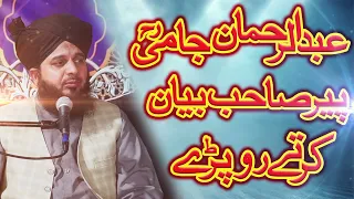 hazrat abdul rahman jami R_A Ishq e Rasool _Pir Ajmal Raza Qadri