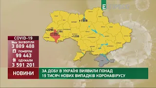 КОРОНАВІРУС в Україні: статистика за 25 січня