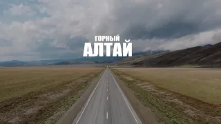 Горный Алтай. Republic of Altai. 4K.