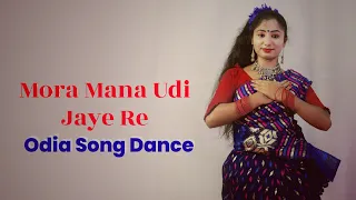 Mora Mana Udi Jaye Re Dance Video | Odia Song Dance Cover