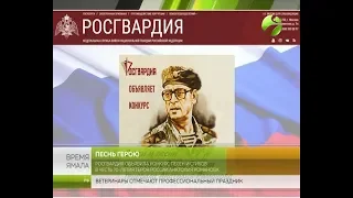 К юбилею. Росгвардия объявила конкурс в честь Героя России.