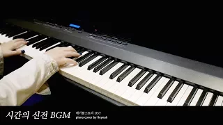 메이플스토리 MapleStory OST : "시간의 신전 BGM" Piano cover 피아노 커버